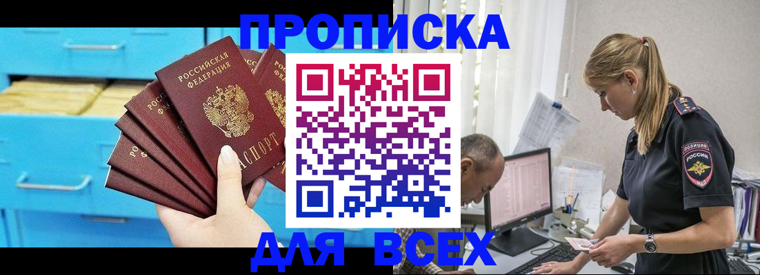 миграционный учет в Реутове