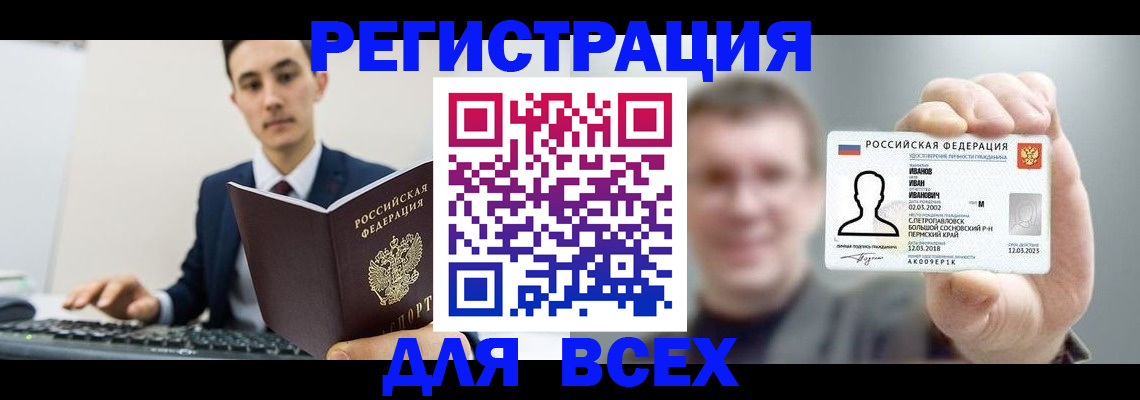 временная регистрация в квартире в Реутове